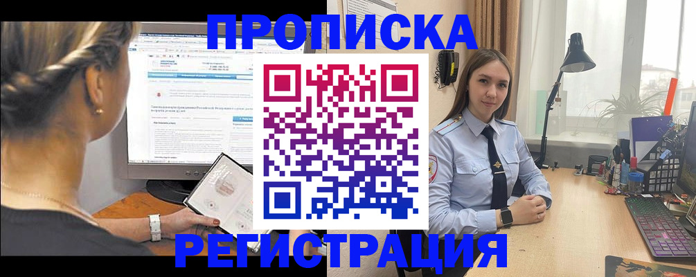 прописка в квартире в Жердевке