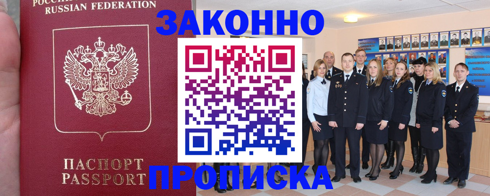 прописка иностранных граждан в Жердевке